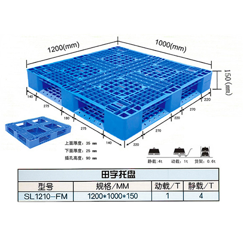 1210田字塑料托盤.jpg 1210田字塑料托盤.jpg