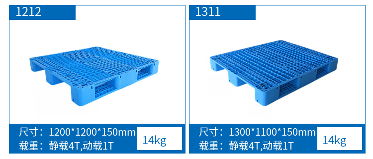 塑料托盤 塑料托盤廠家 (3).jpg